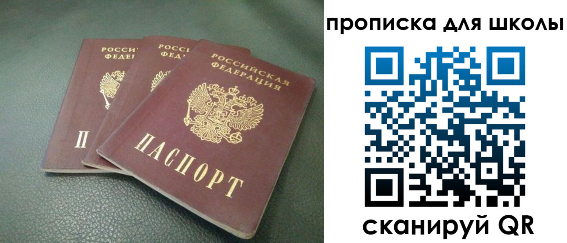 прописка регистрация в Сердобске