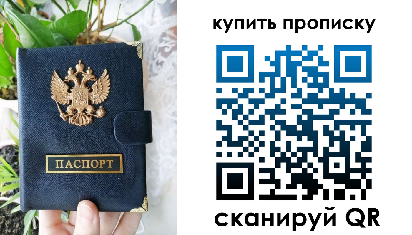 временная регистрация в Сердобске